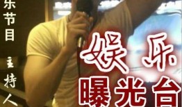 娱乐爆料百科,娱乐爆料百科大起底